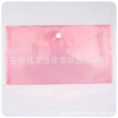 专业生产定做 A4塑料PP文件封袋(环保) - 专业生产定做 A4塑料PP文件封袋(环保)厂家 - 专业生产定做 A4塑料PP文件封袋(环保)价格 - 苍南县龙港佳泰纸塑制品厂 - 