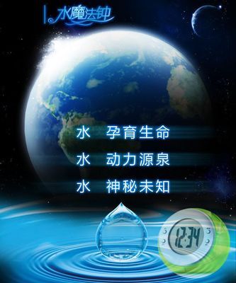 【厂家销售水能时钟、创意水能钟、环保水能钟、水动力时钟、时钟】价格,厂家,图片,其他钟表,佳泰(鑫宏)塑胶电子制品厂-