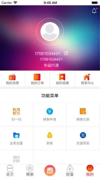 佳泰免费下载 佳泰手机客户端苹果版下载 v1.0