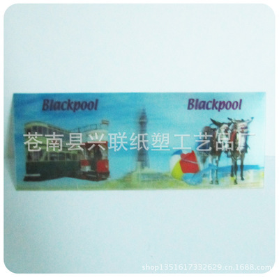【厂家直销 3D变动卡片(环保材质)】价格,厂家,图片,塑料、树脂工艺品,苍南县龙港佳泰纸塑制品厂-