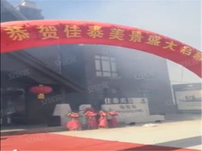 佳泰美景 佳泰环保