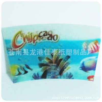 厂家直销环保材质3D变动卡片——苍南县龙港佳泰纸塑制品厂